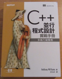 C++ Concurrency in Action Chiense cover